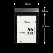 画像2: OPP袋テープ付 130x155+40 標準#30 (2)