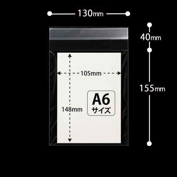 画像2: OPP袋テープ付 130x155+40 標準#30 (2)