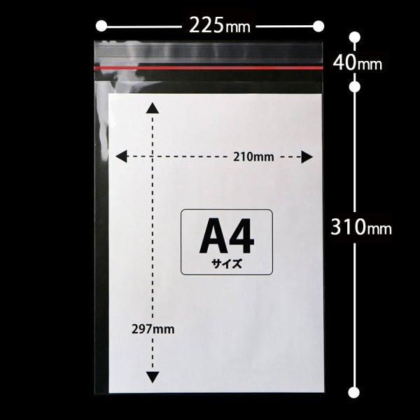 画像6: カットテープ付OPP袋 A4用 標準#30 (6)