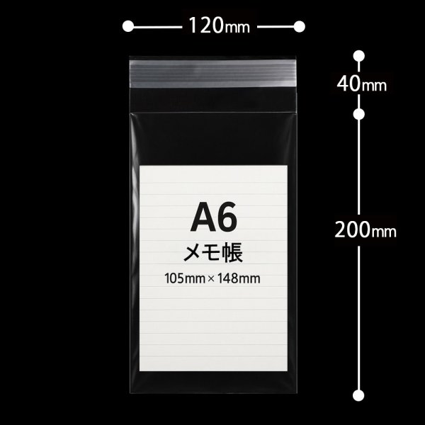 画像2: OPP袋テープ付 120x200+40 標準#30 (2)