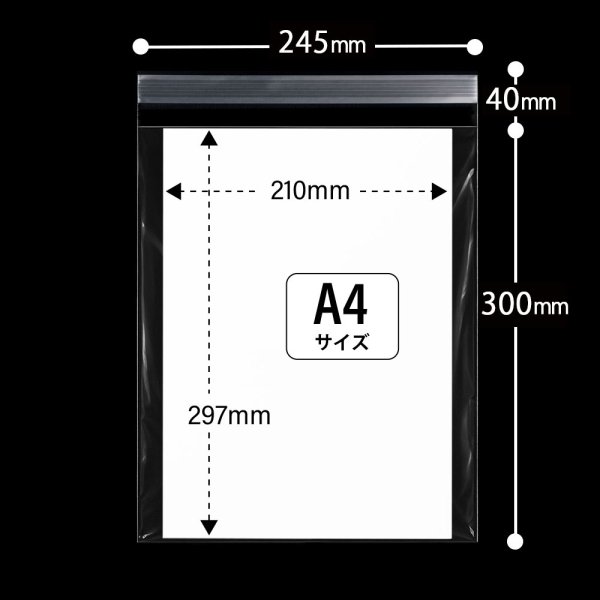 画像2: OPP袋テープ付 245x300+40 標準#30 (2)