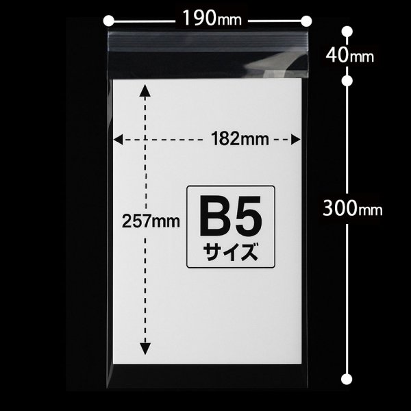 画像2: OPP袋テープ付 190x300+40 標準#30 (2)