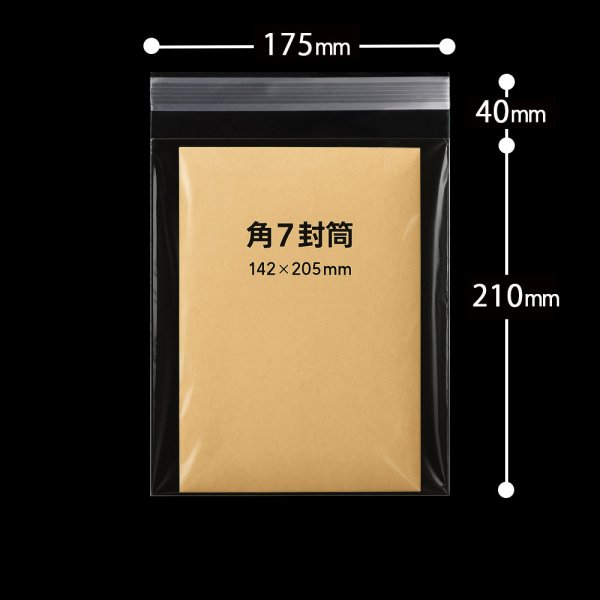 画像2: OPP袋テープ付 175x210+40 標準#30 (2)