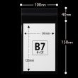 画像2: OPP袋テープ付 100x150+40 標準#30 (2)