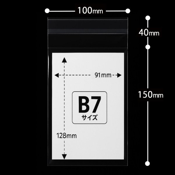 画像2: OPP袋テープ付 100x150+40 標準#30 (2)