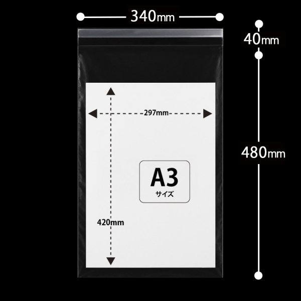 画像2: OPP袋テープ付 340x480+40 標準#30 (2)