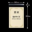 画像2: OPP袋テープ付 265x390+40 標準#30 (2)