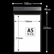 画像2: OPP袋テープ付 160x220+40 標準#30 (2)