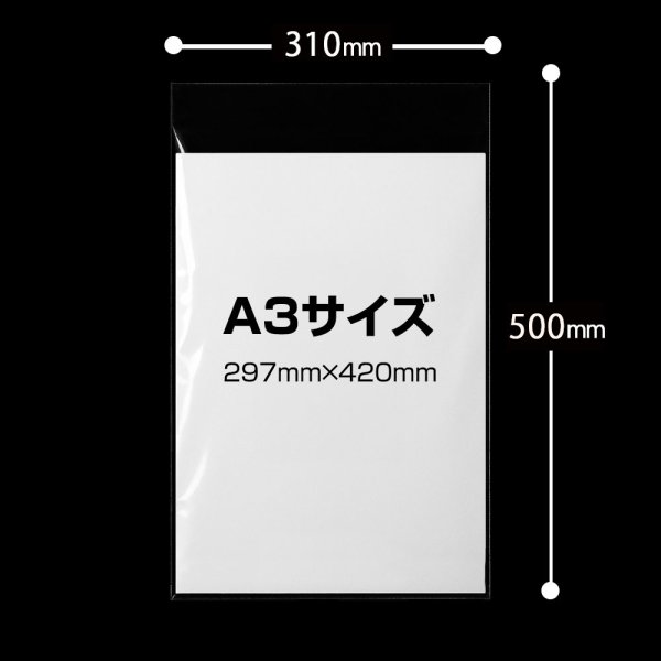 画像2: OPP袋テープなし 310x500 標準#30 (2)