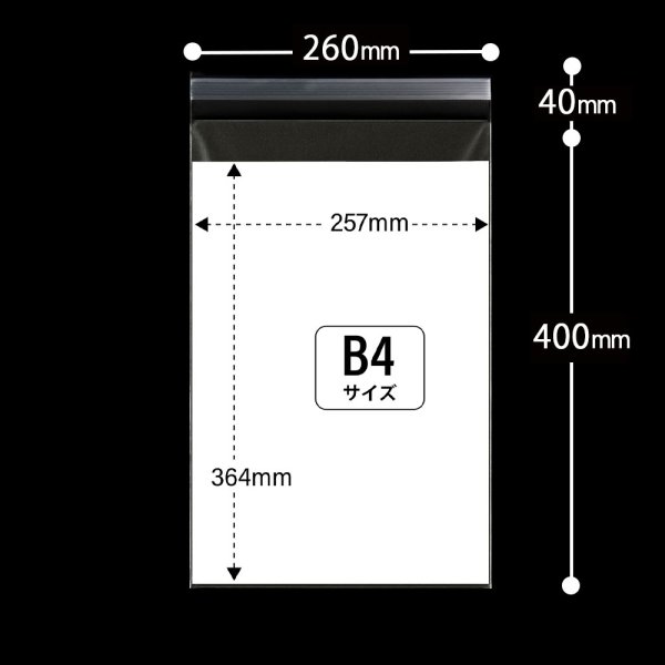 画像2: OPP袋テープ付 260x400+40 標準#30 (2)