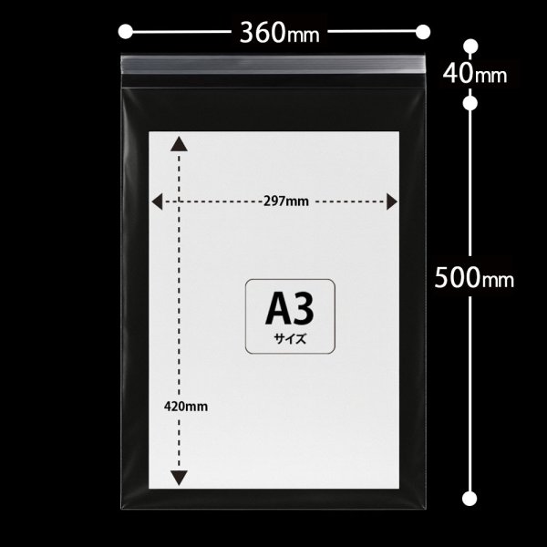 画像2: OPP袋テープ付 360x500+40 標準#30 (2)