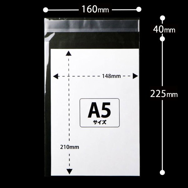 画像2: OPP袋テープ付 A5用 標準#30 (2)