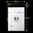 画像2: OPP袋テープ付 B3用 標準#30 (2)