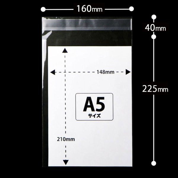 画像2: OPP袋テープ付 空気穴 A5用 標準#30 (2)
