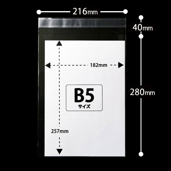 画像2: OPP袋テープ付 角3 標準#30 (2)
