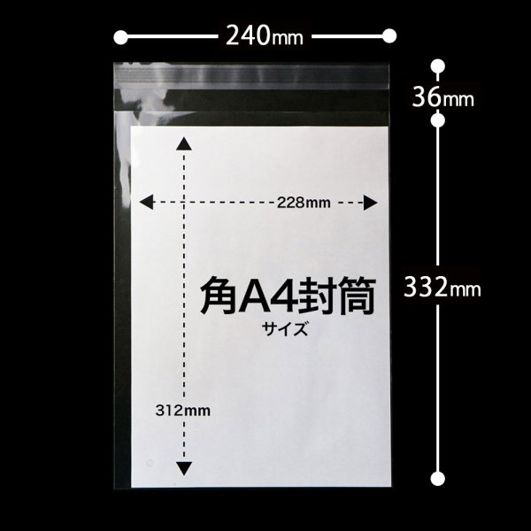 画像2: OPP袋テープ付 空気穴 角2 標準#30 (2)