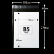 画像2: OPP袋テープ付 B5用 標準#30 (2)