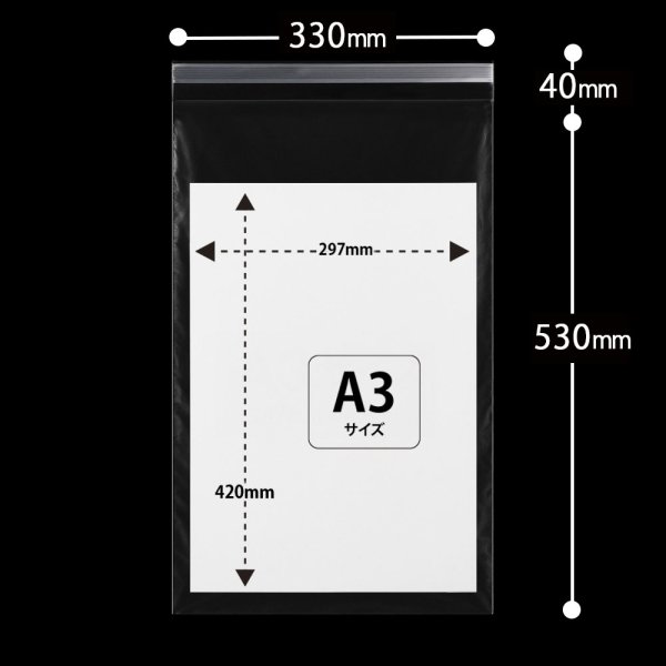 画像2: OPP袋テープ付 330x530+40 標準#30 (2)