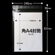 画像2: OPP袋テープ付 角2 折れスジ加工 特厚#50 (2)