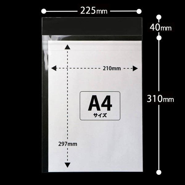画像2: OPP袋テープ付 A4用 本体側開閉自在テープ(静電防止加工) 標準#30 (2)