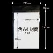 画像2: OPP袋テープ付 角2 本体側開閉自在テープ 厚口#40 (2)