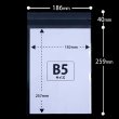 画像2: OPP袋テープ付 B5用 ぴったりサイズ 標準#30 (2)