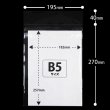 画像2: OPP袋テープ付 B5用 本体側開閉自在テープ 厚口#40 (2)