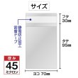 画像2: アルミ蒸着袋 テープ付 70x95+30mm シルバー (2)
