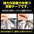 画像7: アルミ蒸着袋 テープ付 95x135+30mm シルバー (7)