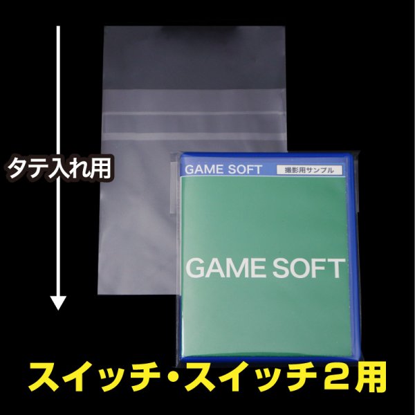 画像1: OPP袋テープ付 スイッチ・スイッチ2用 本体側密着テープ 標準#30 (1)