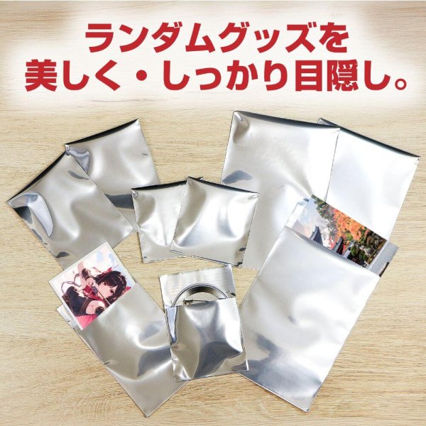 画像8: アルミ蒸着袋 テープ付 95x135+30mm シルバー (8)