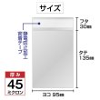 画像2: アルミ蒸着袋 テープ付 95x135+30mm シルバー (2)