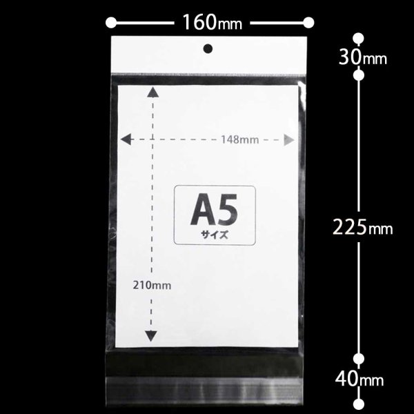 画像2: 白ヘッダー付OPP袋 A5用 標準#30 (2)