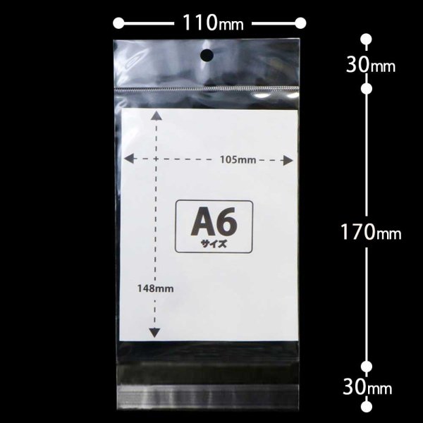 画像2: 透明ヘッダー付OPP袋 A6用 標準#30 (2)