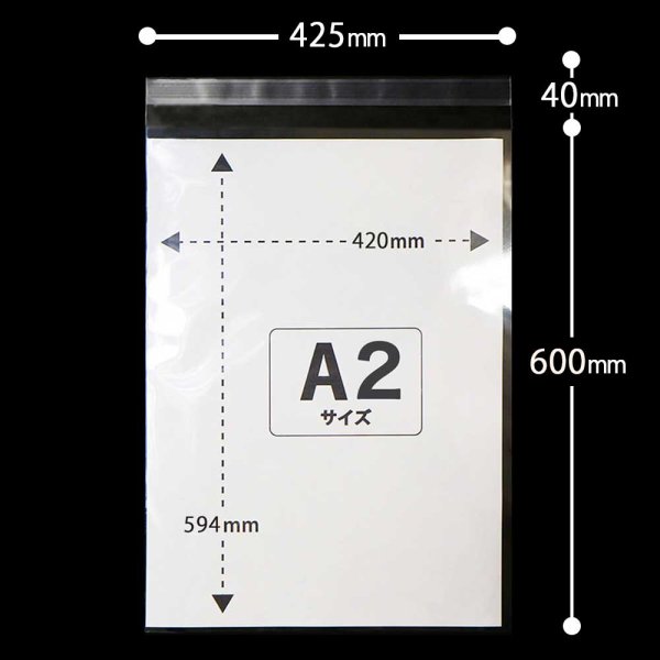 画像2: OPP袋テープ付 A2用 425x600+40 標準#30 (2)