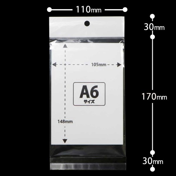 画像2: 白ヘッダー付OPP袋 A6用 標準#30 (2)