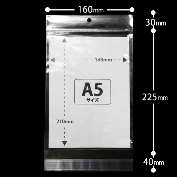 画像2: 透明ヘッダー付OPP袋 A5用 標準#30 (2)