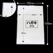 画像2: OPP袋テープなし ハガキ1枚ぴったり 標準#30 (2)