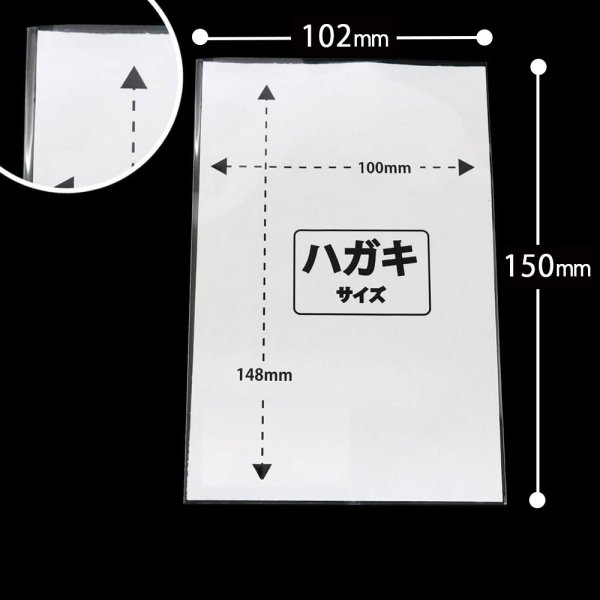 画像2: OPP袋テープなし ハガキ1枚ぴったり 標準#30 (2)