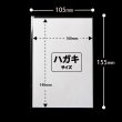 画像2: OPP袋テープなし ハガキ用 標準#30 (2)