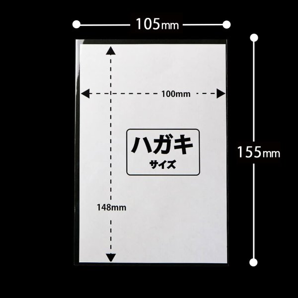 画像2: OPP袋テープなし ハガキ用 標準#30 (2)