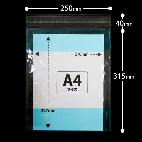 画像2: フタ付デリバリーパック CPP袋 A4用【シーピーピー】 厚口#40 (2)