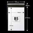 画像2: セキュリティーテープ付きOPP袋 B5用 標準#30 (2)