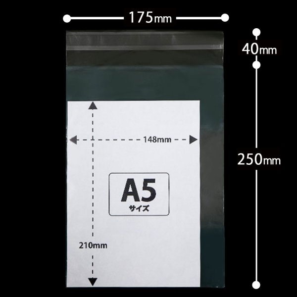 画像2: フタ付デリバリーパック CPP袋 A5用【シーピーピー】 厚口#40 (2)