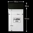 画像2: OPP袋テープ付 ハガキ用 本体側開閉自在テープ 標準#30 (2)