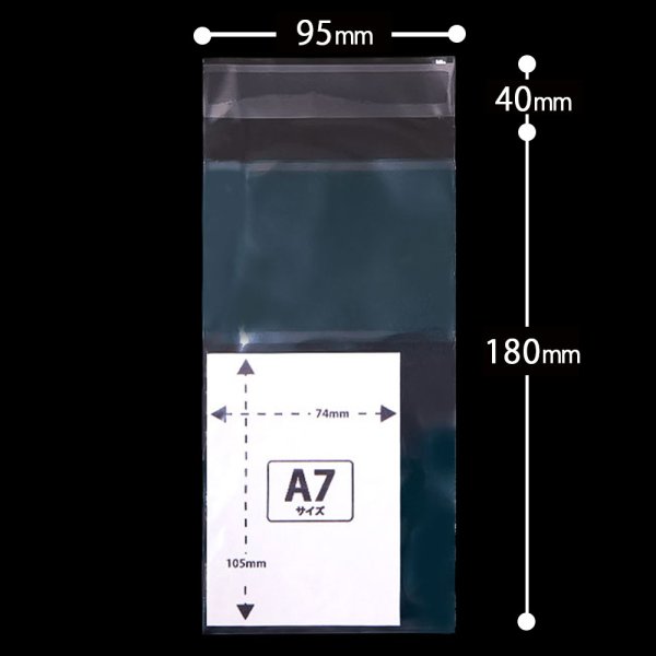 画像2: フタ付デリバリーパック CPP袋 A7用【シーピーピー】 厚口#40 (2)