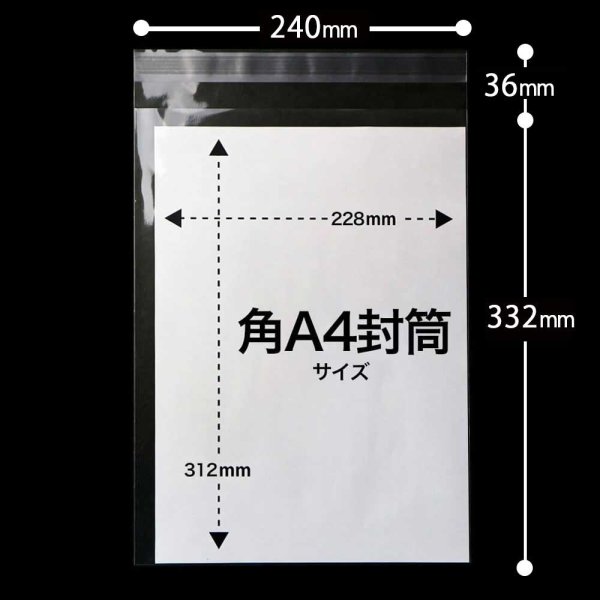 画像2: CPP袋テープ付 角2【シーピーピー】 標準#30 (2)