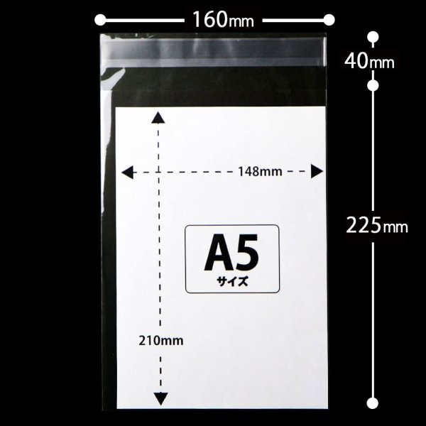 画像2: CPP袋テープ付 A5用【シーピーピー】 標準#30 (2)