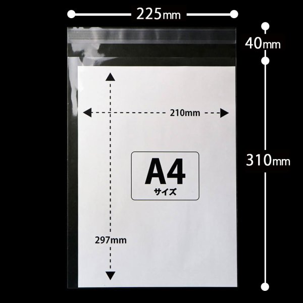 画像2: CPP袋テープ付 A4用【シーピーピー】 特厚#50 (2)
