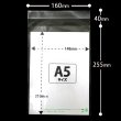 画像6: バイオマスCPP袋 テープ付 A5用【シーピーピー】 標準#30 (6)